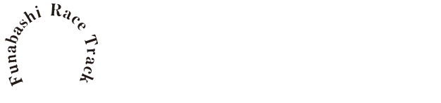 船橋ケイバ 2027